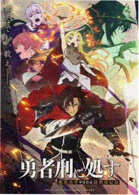 星轨少年科幻冒险动漫封面